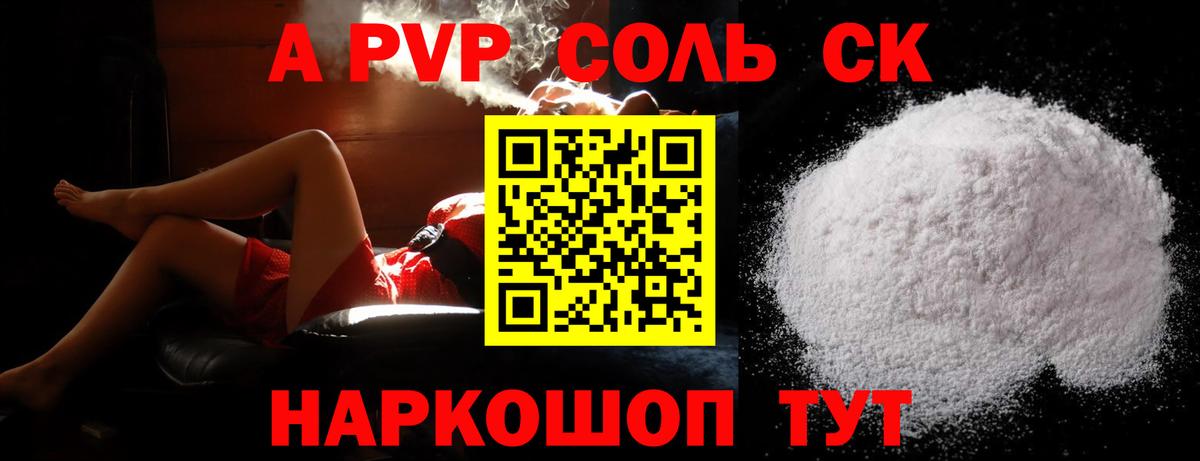 Альфа ПВП мука  Alpha-PVP кристаллы  Alpha-PVP  Тулун  Вход с VPN  Alpha-PVP кристаллы 