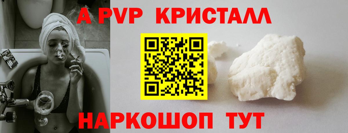 Alfa_PVP Соль Тулун