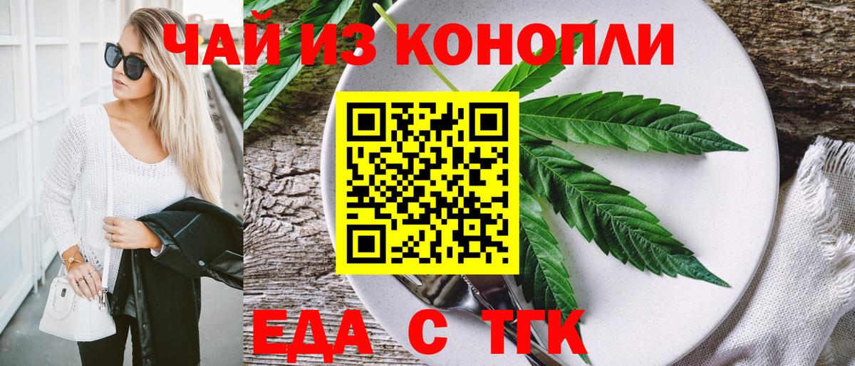 Тулун  Печенье с ТГК марихуана  Вход с VPN 
