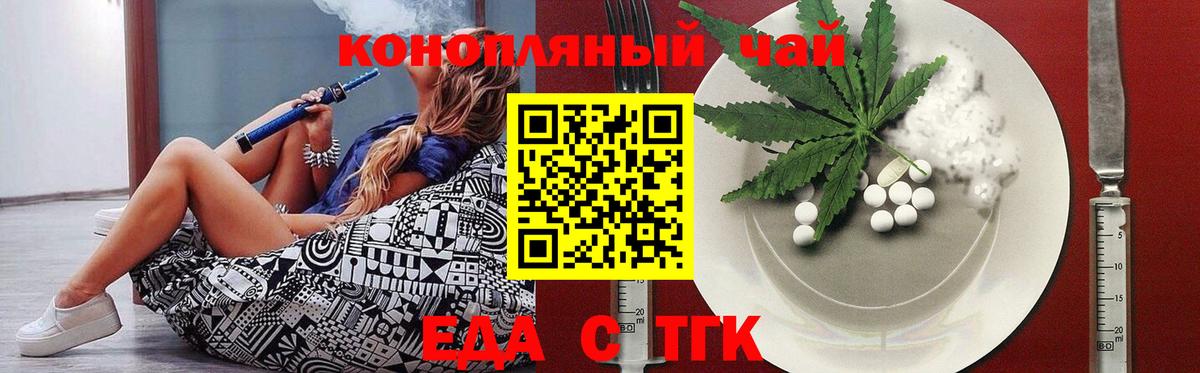 Cannafood марихуана Тулун
