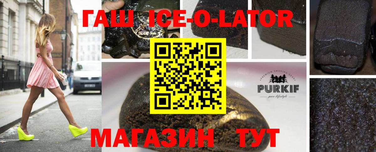 ГАШ хэш Тулун