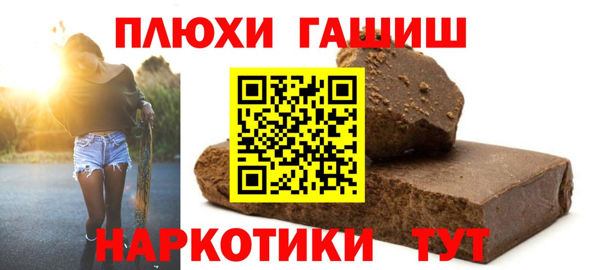 ГАШ Cannabis  Гашиш гарик  Вход с VPN  Тулун 