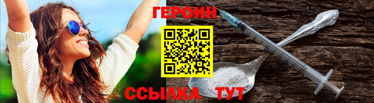Героин  Вход с VPN  Тулун  Героин гречка 