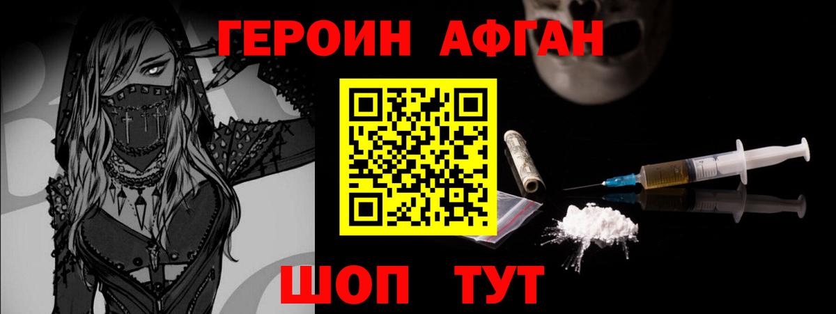 ГЕРОИН белый Тулун