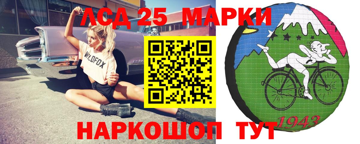 Лсд 25 экстази ecstasy  Лсд 25 экстази кислота  Вход с VPN  Тулун 