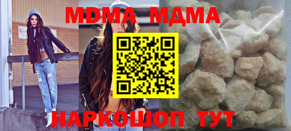 МДМА crystal  Вход с VPN  МДМА VHQ  Тулун 