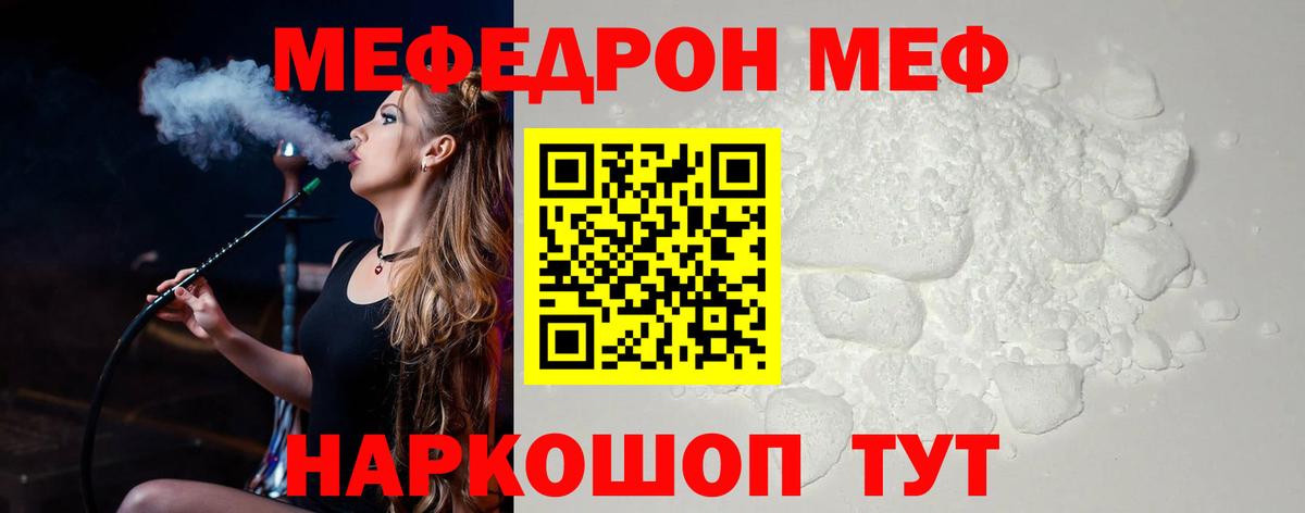 Тулун  МЯУ-МЯУ  Вход с VPN  МЕФ  МЯУ-МЯУ мяу мяу  Мефедрон мука 