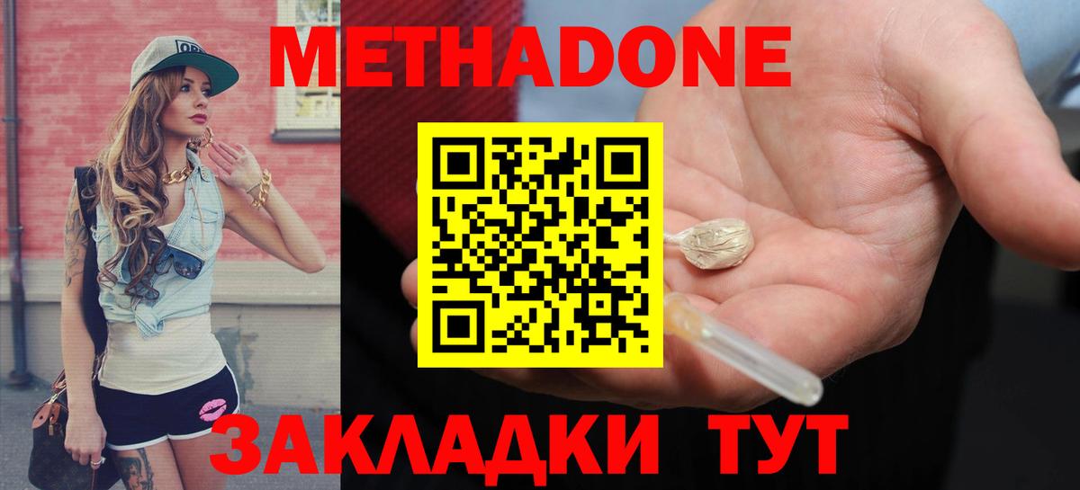 Тулун  МЕТАДОН мёд  Метадон VHQ  mega вход  Вход с VPN 