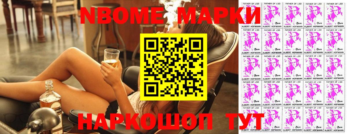 Наркотические марки 1500мкг Тулун